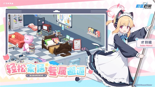 碧蓝档案安卓直装版图4