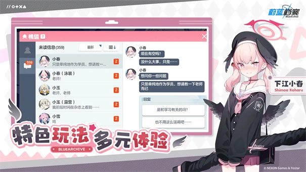 碧蓝档案安卓直装版图5