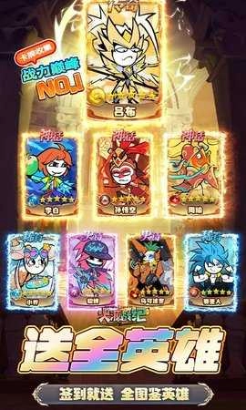 火源战纪手游无广告版图3