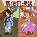 搭配合适的衣服游戏最新版