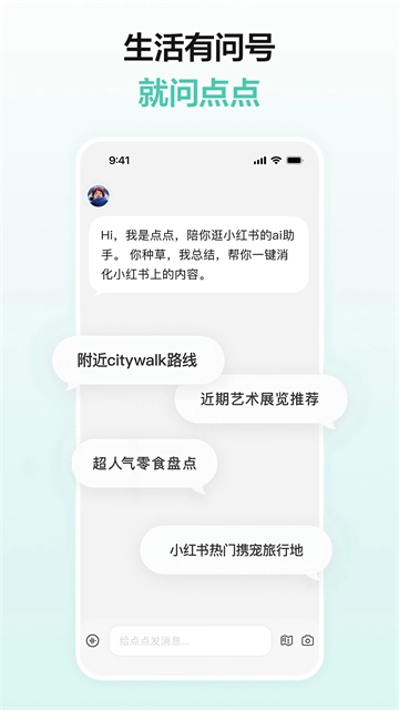 点点安卓官方版图2