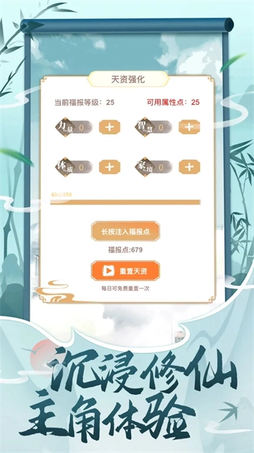 都市修仙模拟器安卓官方版图3