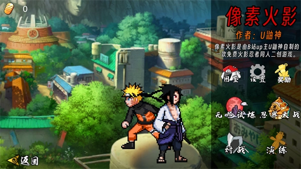 像素火影漂泊带土版(2)