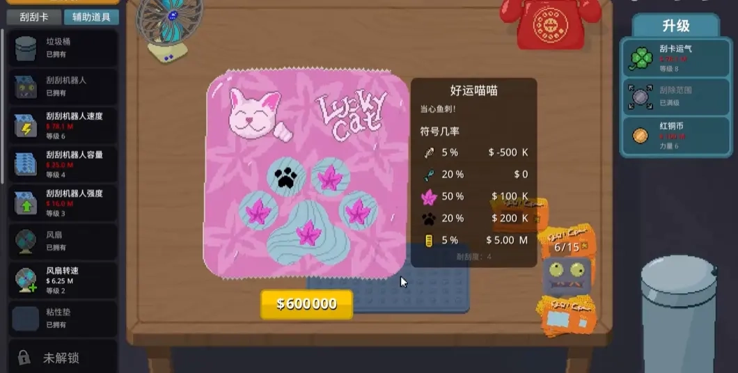 刮个爽免费原版图5