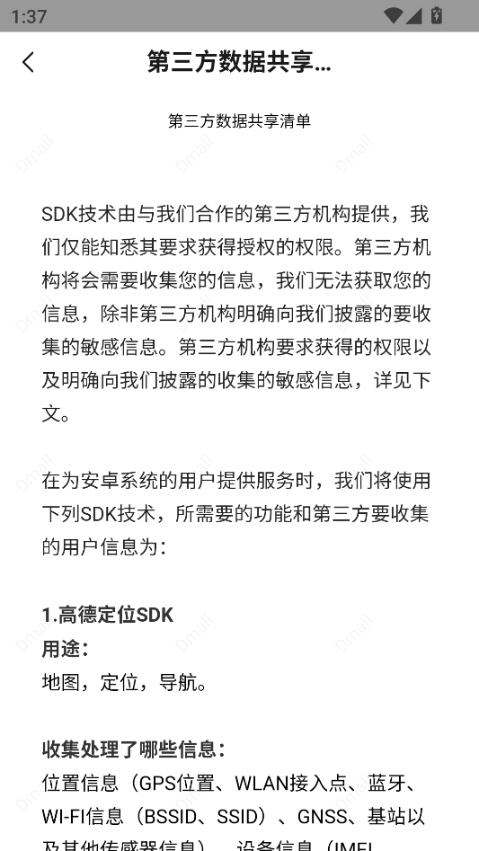 多点来客正版图1