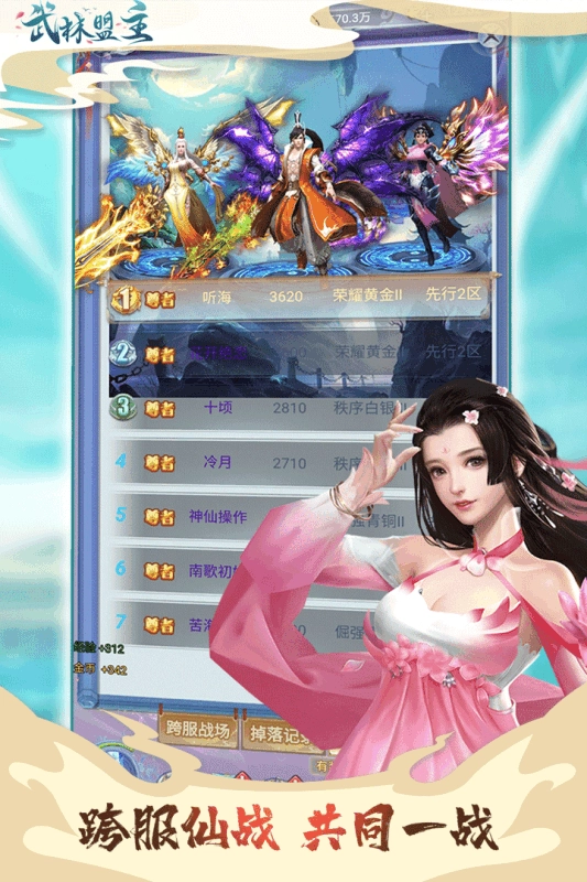 力港武林盟主(3)