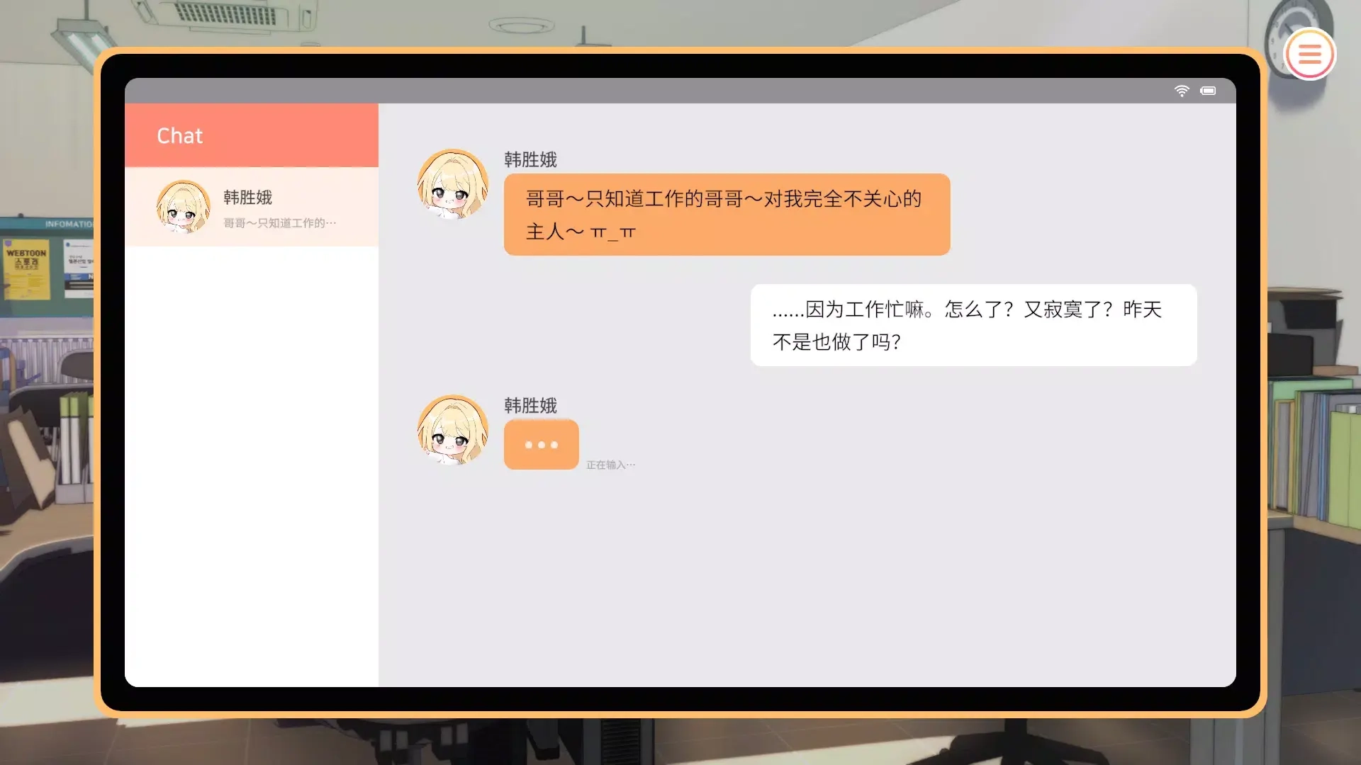 大学助教生活2