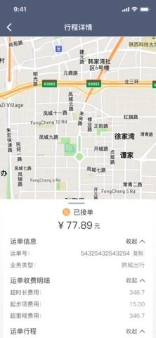 快马司机本游戏最新版图3