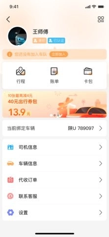 快马司机本游戏最新版图4