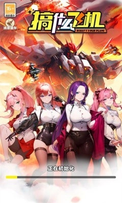 搞什么飞机免广告版图2