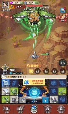 搞什么飞机免广告版图1