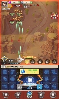 搞什么飞机免广告版图3