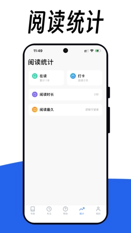 阅竹手机最新版图2