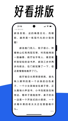 阅竹手机最新版图3