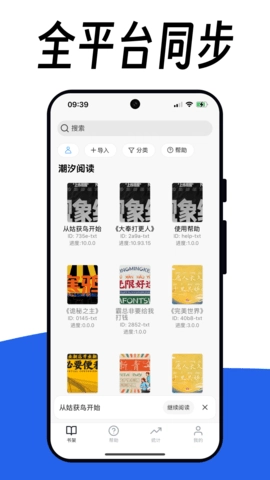 阅竹手机最新版图4