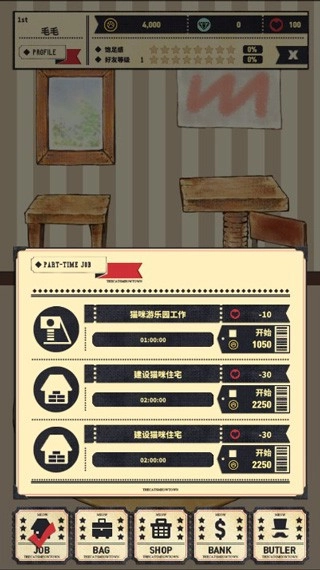 猫咪天堂正版图1