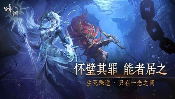 烽烟官方版图5