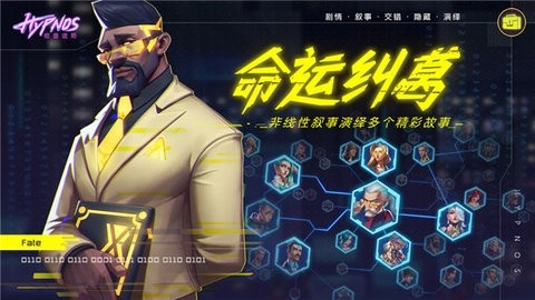 记忆事务所游戏纯净最新版图1