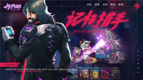 记忆事务所游戏纯净最新版图2