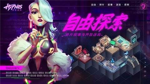 记忆事务所游戏纯净最新版图3