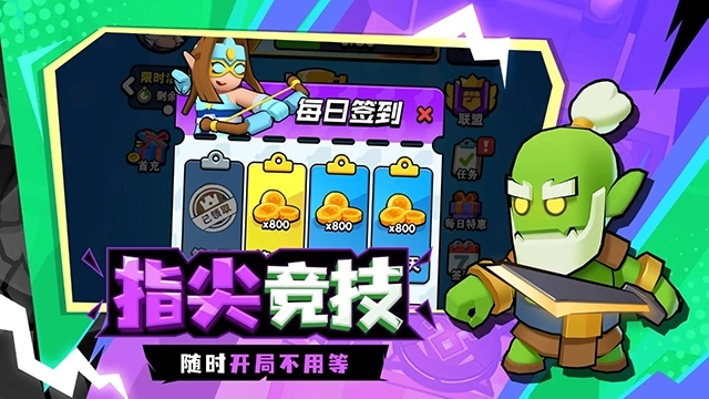对战精灵安卓直装版图4