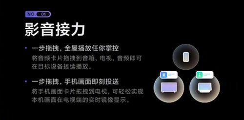 小米妙享中心互联软件原版图3