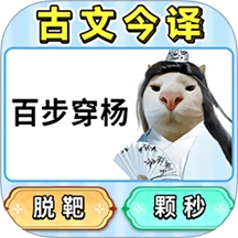 魔性玩梗挑战手机最新版