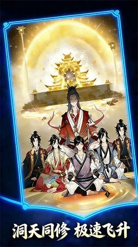 幻世仙途手机正版图2