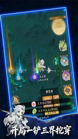 幻世仙途手机正版图3