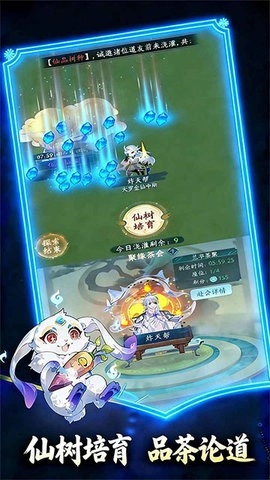 幻世仙途手机正版图5