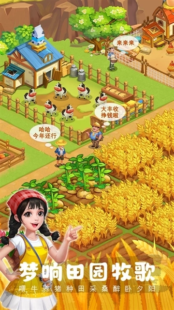 农场小筑手游无广告版图4