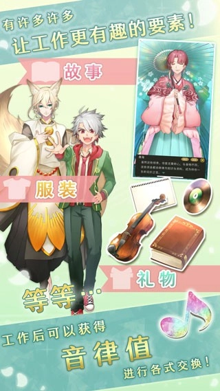 古典乐男子官方版图4