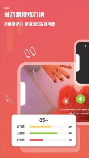 voscreen直装版图1