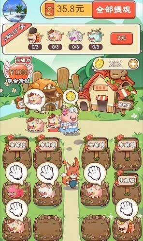 田园牧场游戏纯净版图1