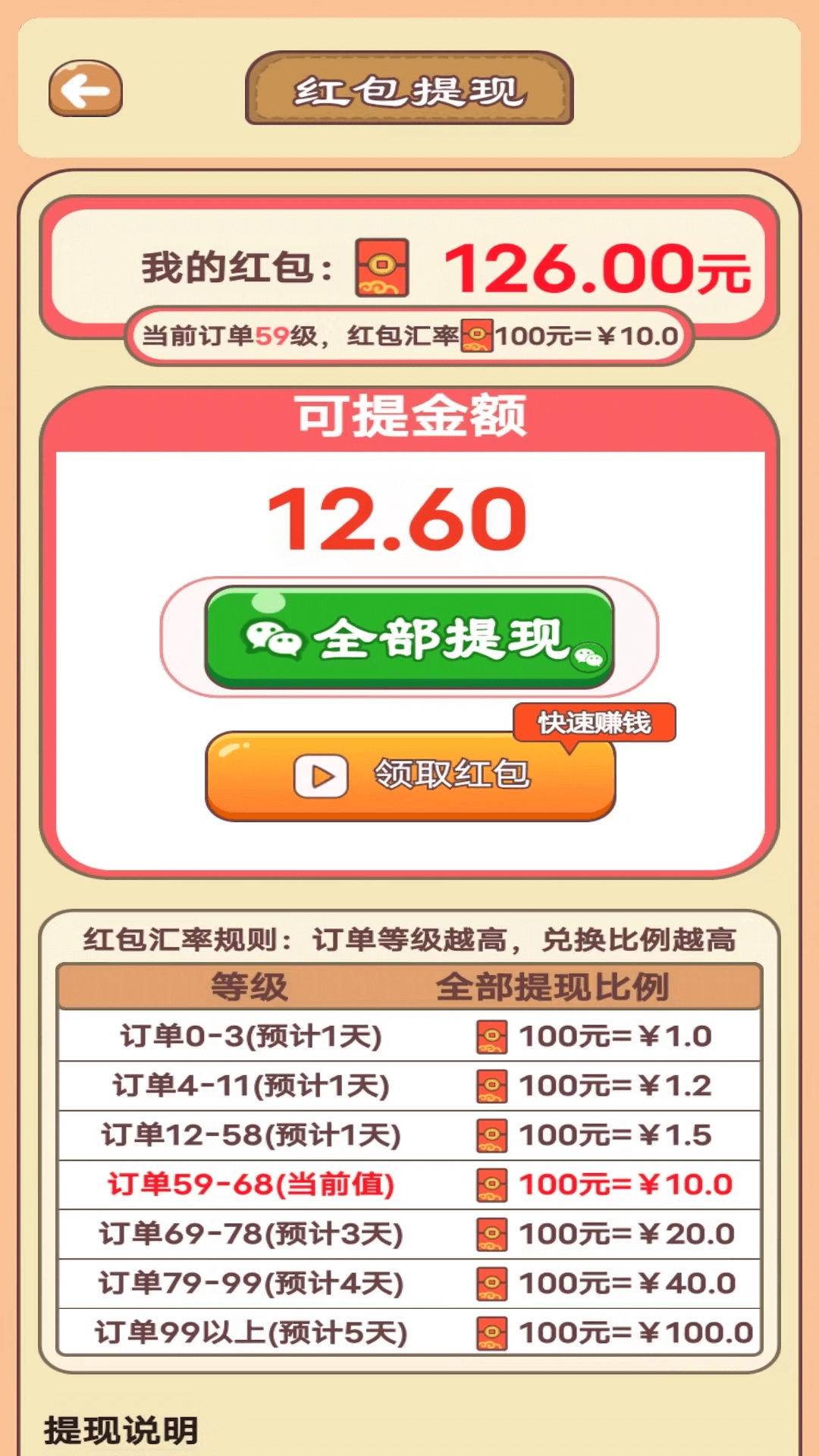 田园牧场游戏纯净版图2