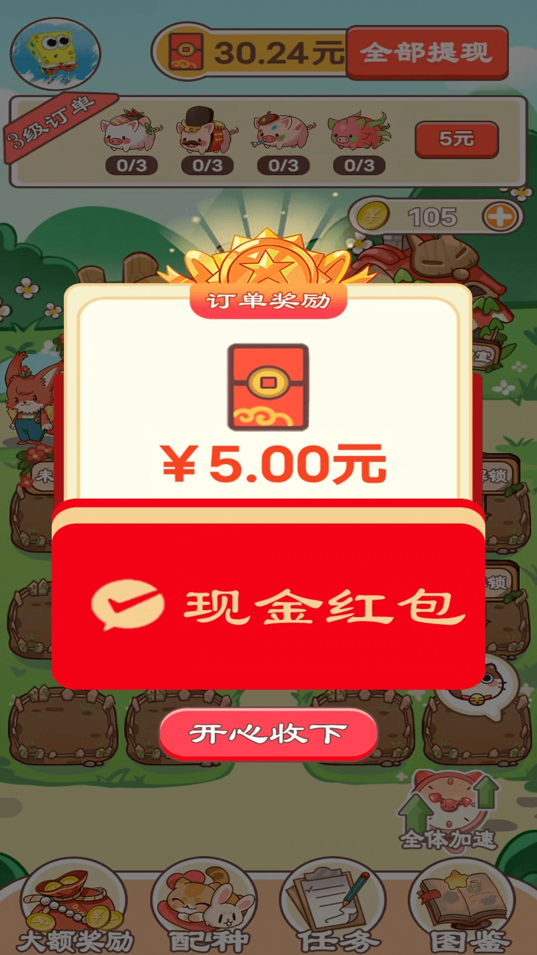 田园牧场游戏纯净版图3