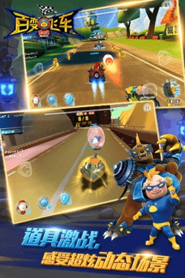 猪猪侠百变飞车游戏纯净最新版图1