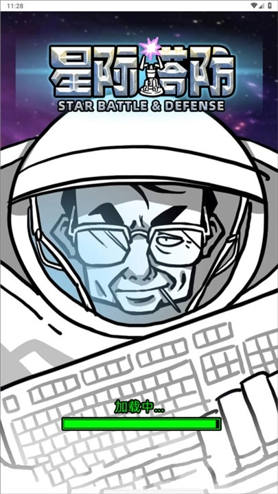 星际塔防汉化版图4