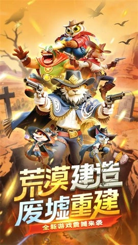 绝境猎人最新免费版图3