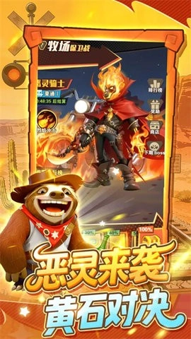 绝境猎人最新免费版图4