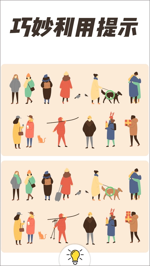 全民找找茬无广告版图2