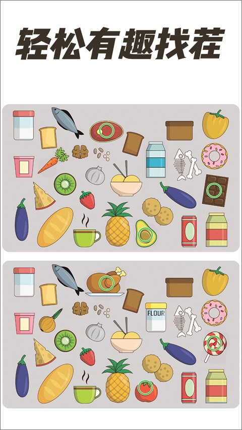 全民找找茬无广告版图3