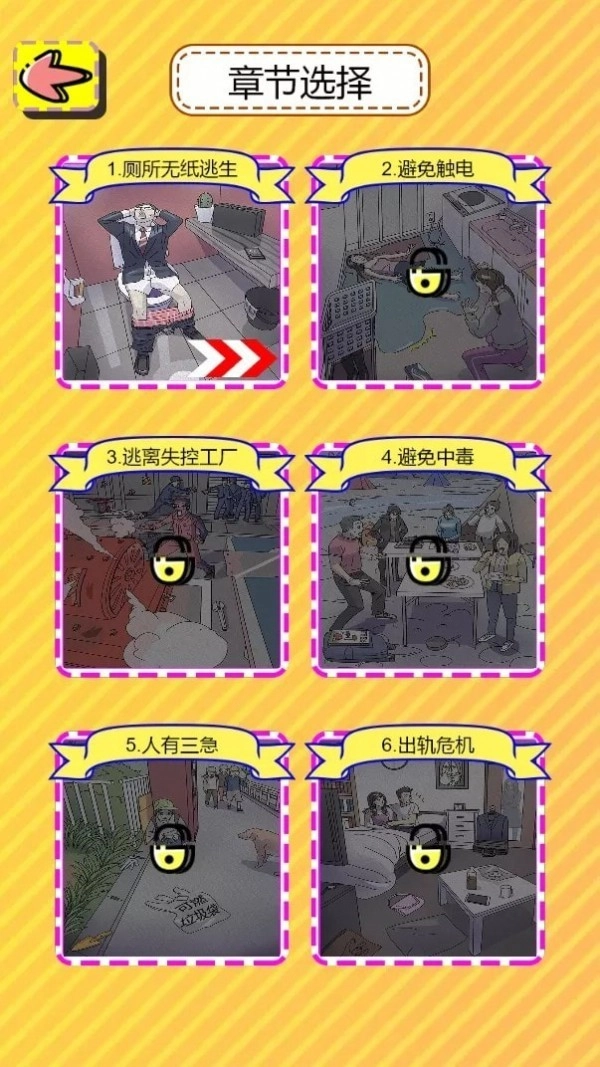 屁是我放的小免费版图3