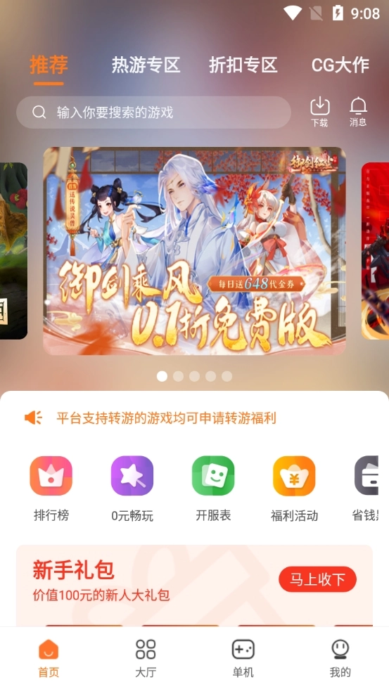 小智安卓免费版图1