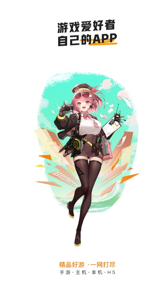 小智安卓免费版图2