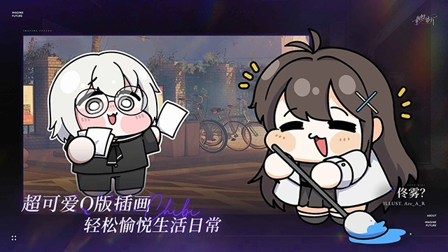 构想彼方游戏官方版图1