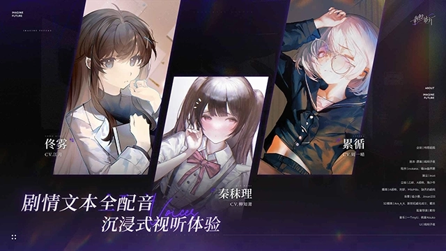 构想彼方游戏官方版图3