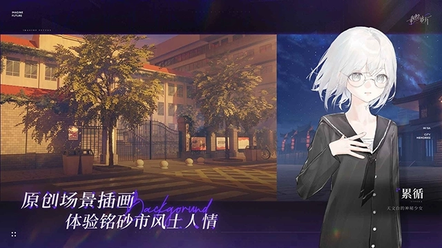 构想彼方游戏官方版图5