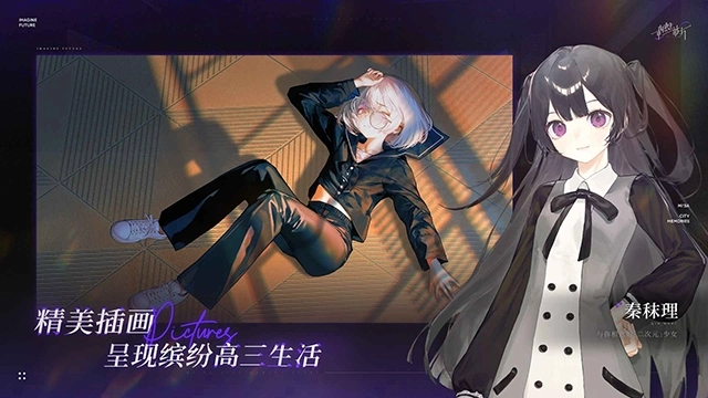 构想彼方游戏官方版图4