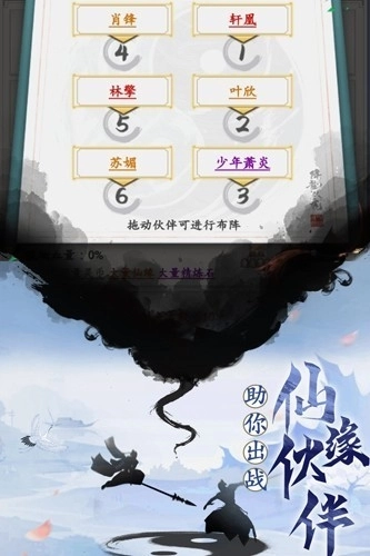 天影奇缘通用版图3